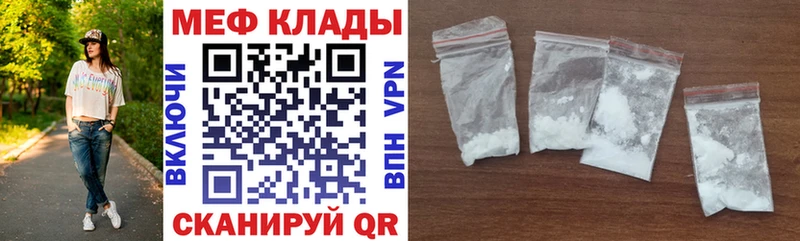МЕФ VHQ  Купить закладки  Бобров 