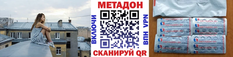 МЕТАДОН кристалл  Купить закладки  Бобров 