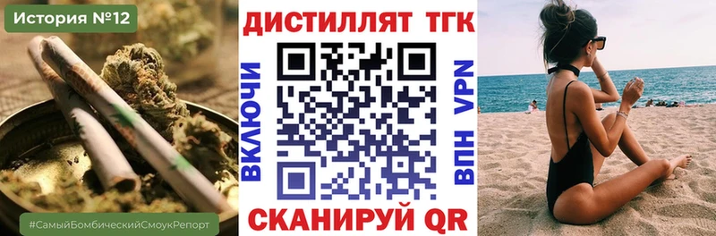 Дистиллят ТГК жижа  Купить  Бобров 